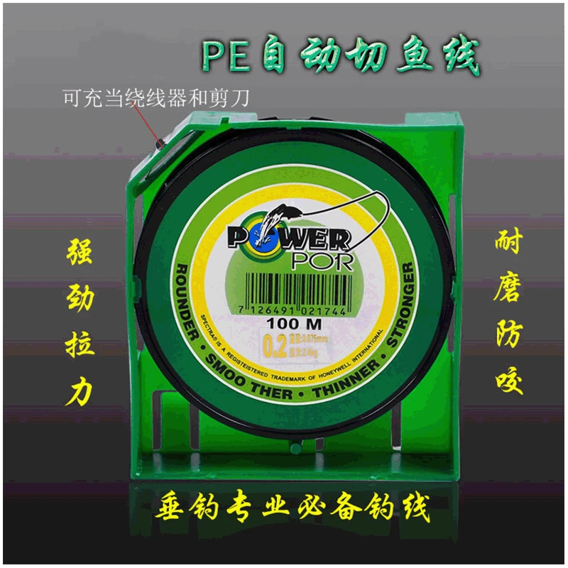 

Wear-Resistant Anti-Bite Dyneema Fishing Line 100 M Mainline PE Weaving Anti-Bite Lure Strands