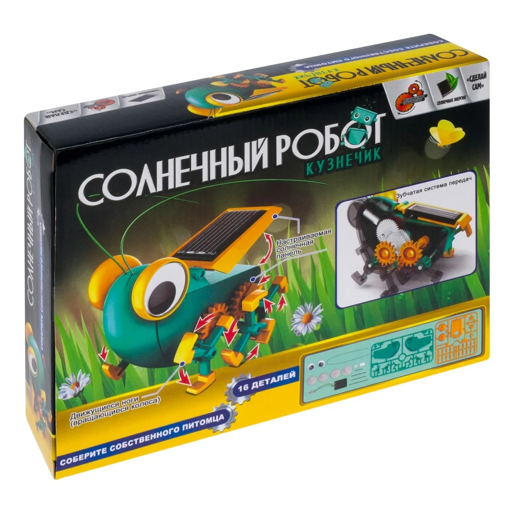Конструктор OCIE Солнечный робот-кузнечик