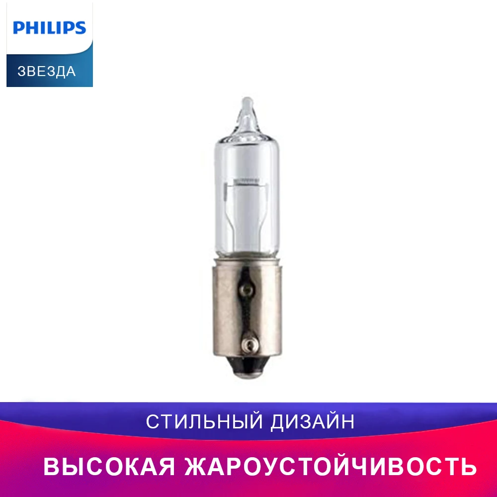 Philips автомобиль Лампочка 12356CP H21W BAY9s видение Внутренний предупредительный световой сигнал Обратный свет Тормозные огни