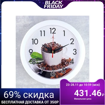 

Wall clock, series: Kitchen, "Coffee beans", 25 cm 4344384