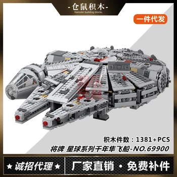 

Trump 79211 Celebrity Style 69900 Planet Series Millennium Falcon Spaceship Assembled Building Blocks Stem Section Education Toy