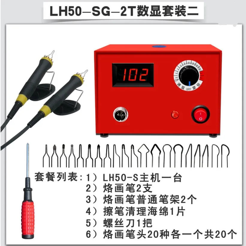 

Adjustable Temperature Pyrography Machine 100W 220V/110V For Gourd,Plank,Leather,Bark