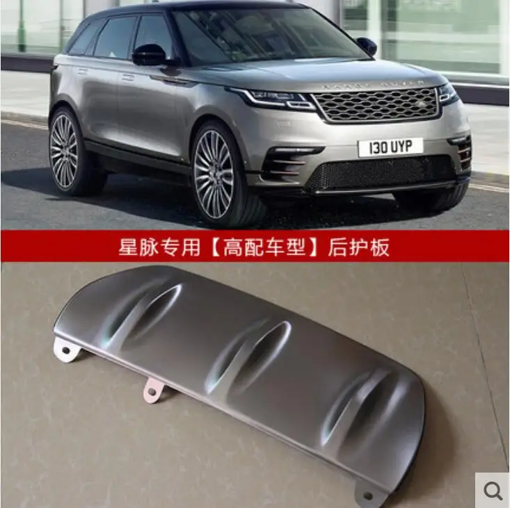 Защитная накладка заднего бампера из нержавеющей стали для Land Rover Range Rover Velar - Цвет: High configuration