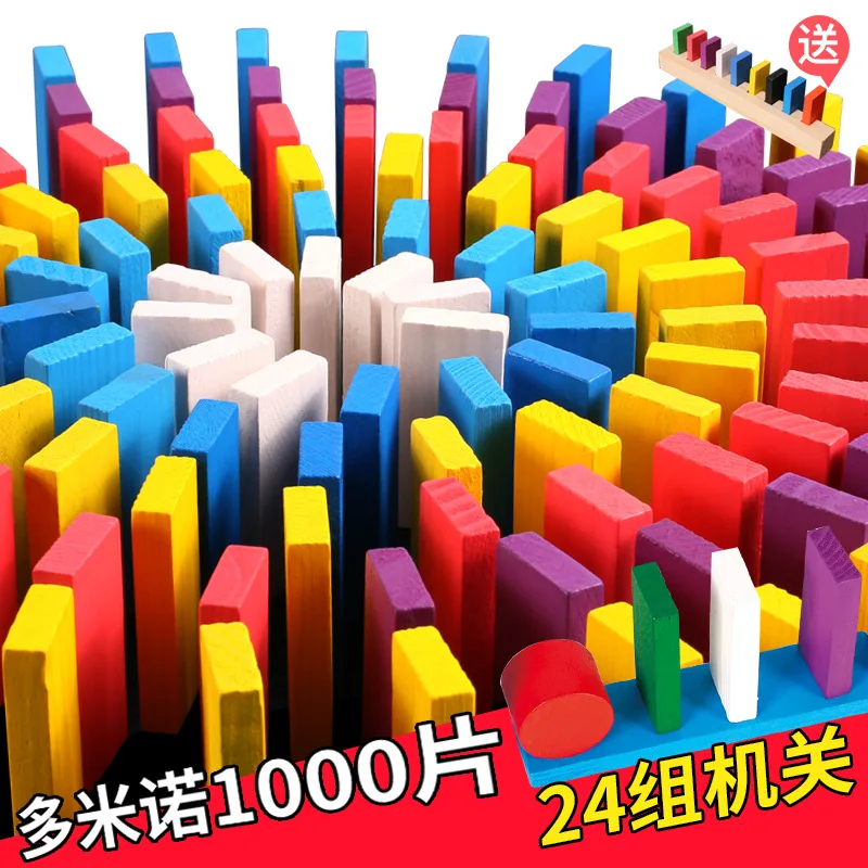 

Hot Selling Wood Domino Children DIY Educational with Switch Domino Building Blocks 1000 PCs
