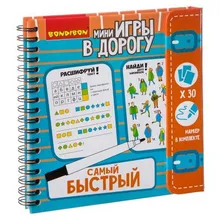 Мини игра в дорогу Самый быстрый! Bondibon ВВ2736