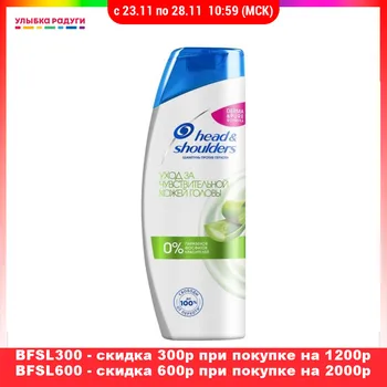 

Shampoos Head and Shoulders 3009084 Шампунь Head and Shoulders против перхоти , для чувствительной кожи головы 400мл