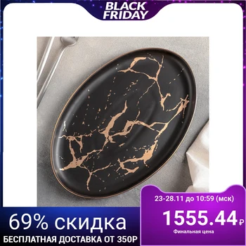 

Serving Plate Black Gold, 29 x 19 x 2.5 cm, black / gold