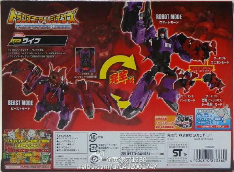 TAKARA TOMY Transformers Robots IDW Titans Return Headmaster Japan LG34 Mindwipe деформация Фигурки игрушки