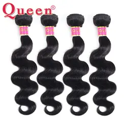 Queen hair товары бразильского волны волос на теле волос ткань 4 Связки Расширения 100% Remy натуральные волосы Связки можно смешивать с закрытием