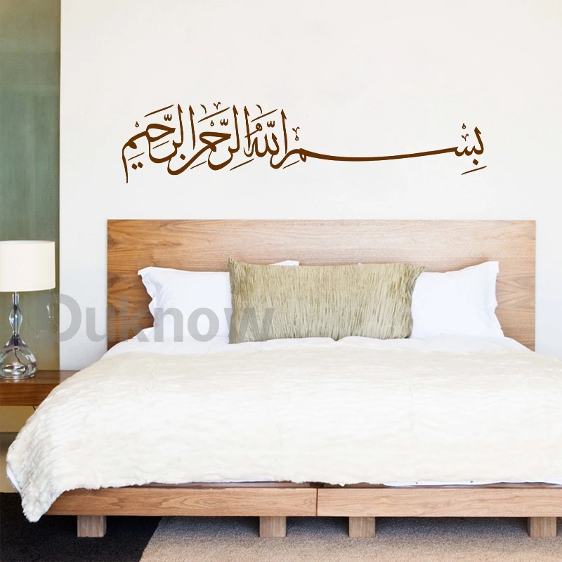 Jadpes Sticker Mural, Islamique Sticker Mural Musulman Arabe Bismillah Coran  Calligraphie Art Home Decor Decal Famille Stickers Pissenlits Salon Chambre  Décoration : : Bricolage