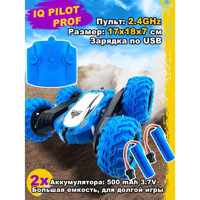 Машинка радиоуправляемая &quotВездеход&quot 2 аккумулятора (цвет: синий) | Игрушки и