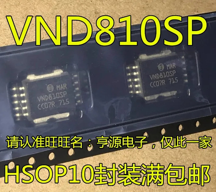 VND810 VND810SP | Компьютеры и офис