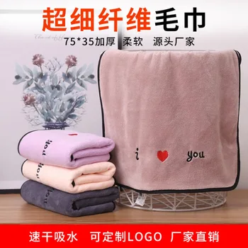 

Superfine Fibre Quick-Dry Water Absorbent Towel Embroidered Logo Thick Soft Towel Face Wash Couples Face Towel