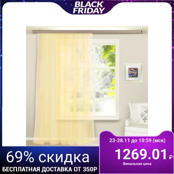 

Curtain voile monophonic 290x260 cm, champagne, polyester 100%