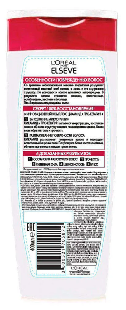 Шампунь для волос «Полное восстановление 5» Elseve L'Oreal Paris, 400 мл