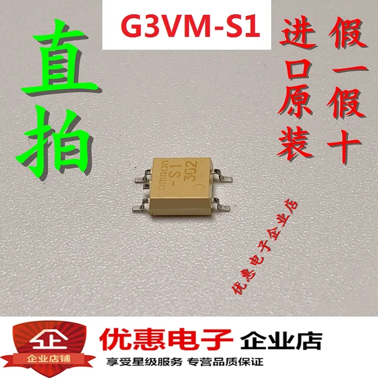 10 шт G3VM-S1-1 S SOP4