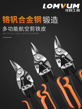

Longyun iron scissors stainless steel strong keel scissors integrated ceiling special industrial aviation shear aluminum clasp p