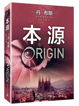 

Origin (dan brown Series) Paperback