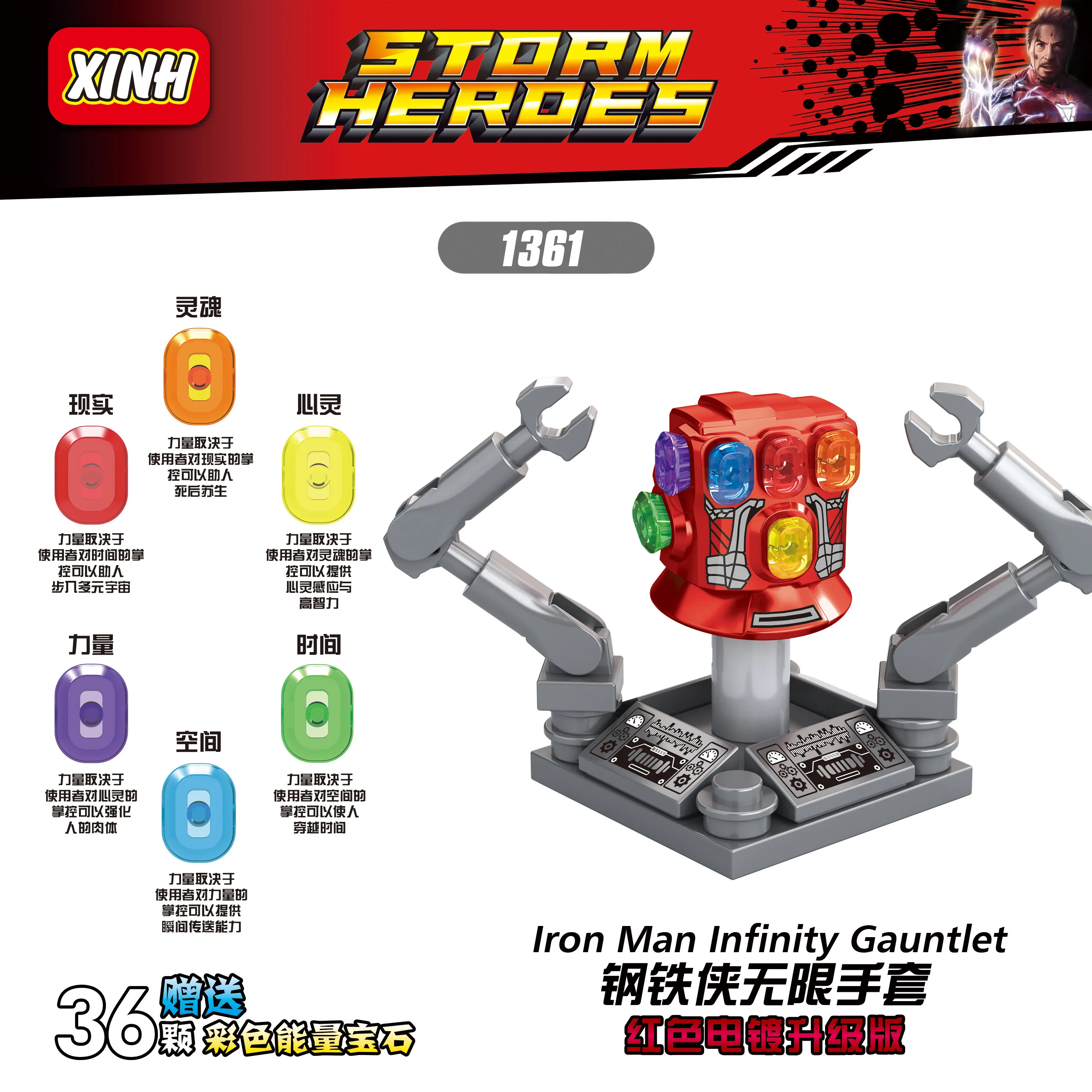 

50pcs XH1361 Building Blocks Avengers 4 Infinity Gauntlet With 36 Power Stones Thanos Gloves Vision Bricks For Kids Gift Toys