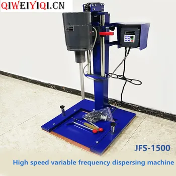 

High speed variable-frequency dispersing machine (square tube)JFS-1500