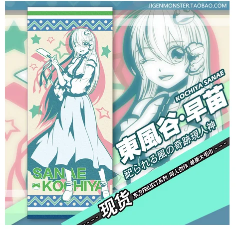 Touhou Project Kirisame Marisa Hakurei Reimu Kochiya Sanae маскарадное полотенце для рук ванной комнаты