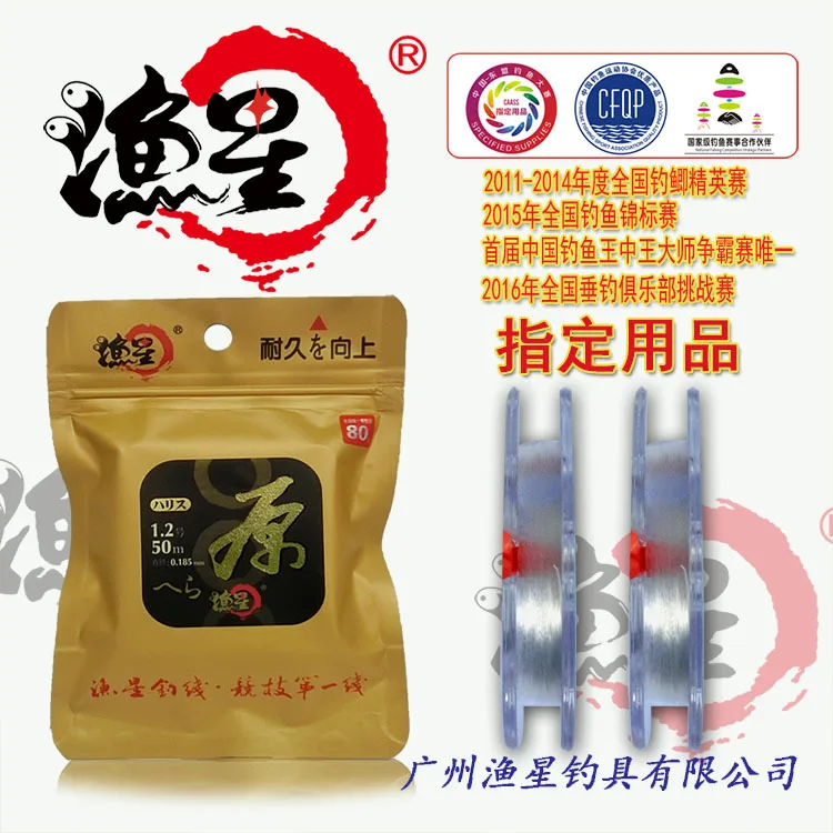 

Guangzhou Fishing Star Fishing Tackle Original 50 M Strands Line Body Color for Transparent Suitable for Fishing Black Pit