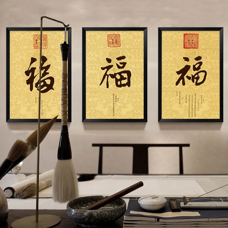 

Chinese Calligraphy Fu Word Cuadros Canvas Painting Wall Art Modern Pirnt and Posters for Study Room Home Decor Posters No Frame