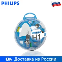 Philips 1шт H1 Набор ламп 55 Вт 12 В Дальний свет Ближний свет автомобильные фары Лампа галоида Эфирное Поле