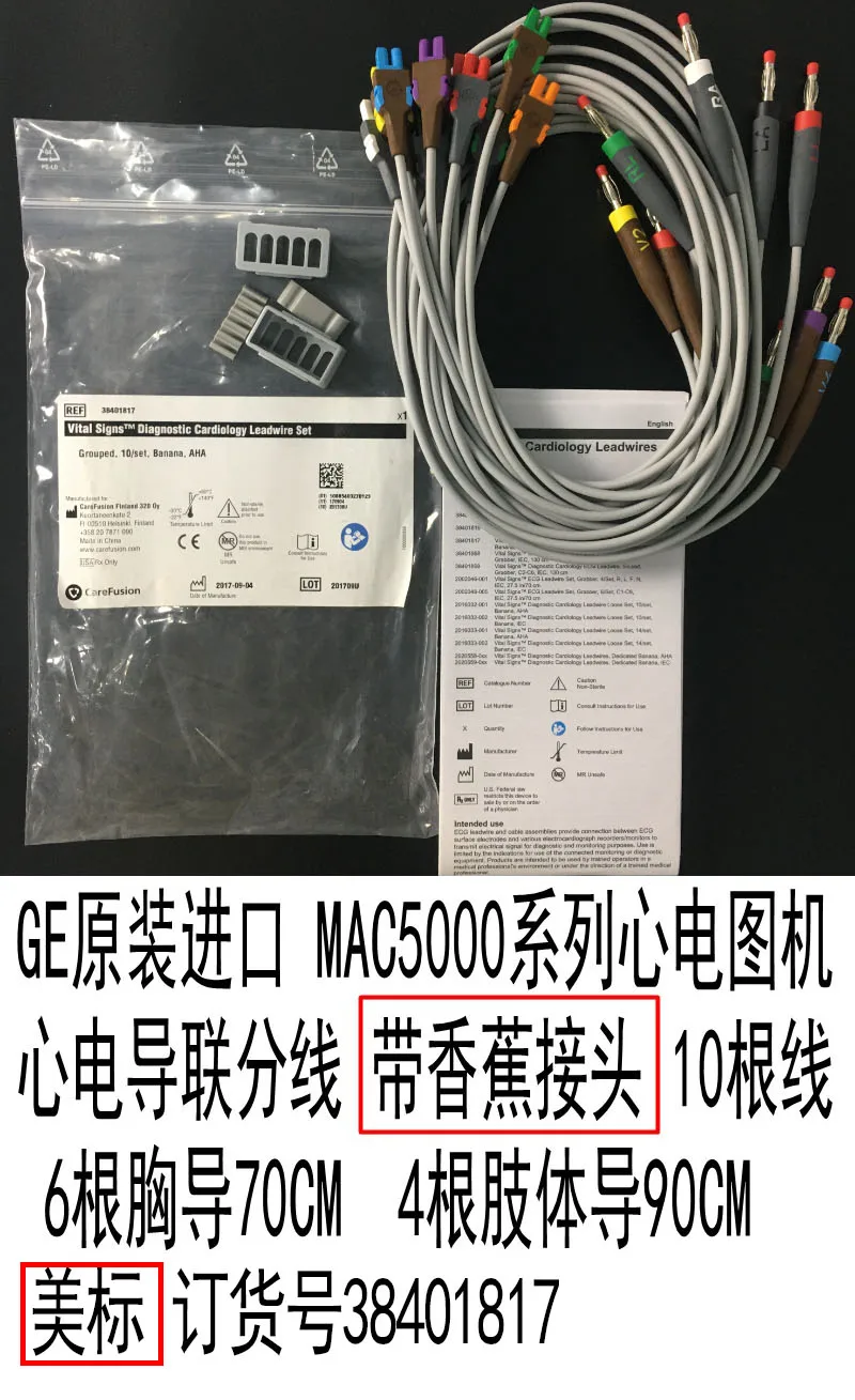 

GE MAC5000 The electrocardiogram machine has 10 wires with clips, 6 chest wires with 70cm and 4 limbs with 90cm PN：38401817