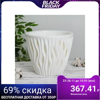 

Planter "Inspiration", 5.7 l, color white / white