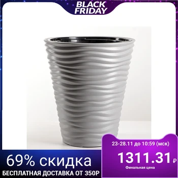 

Planter with insert "Dune", 19.5 l, gray