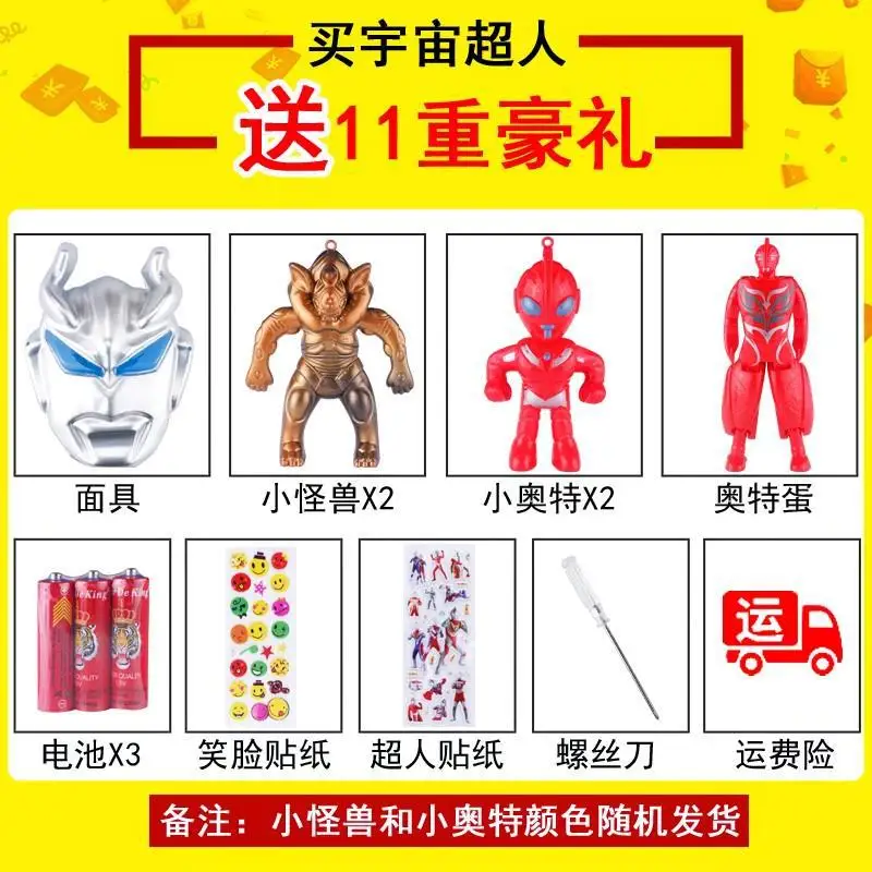 Oh Terman набор говорящих трансформаций детей 90 см комбинация мальчик подарок на день рождения Ультрамен с маской игрушка