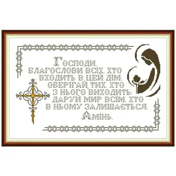 

Pray Letter painting counted printed on the canvas 11CT 14CT DIY kit Cross Stitch embroidery needlework Sets home decor