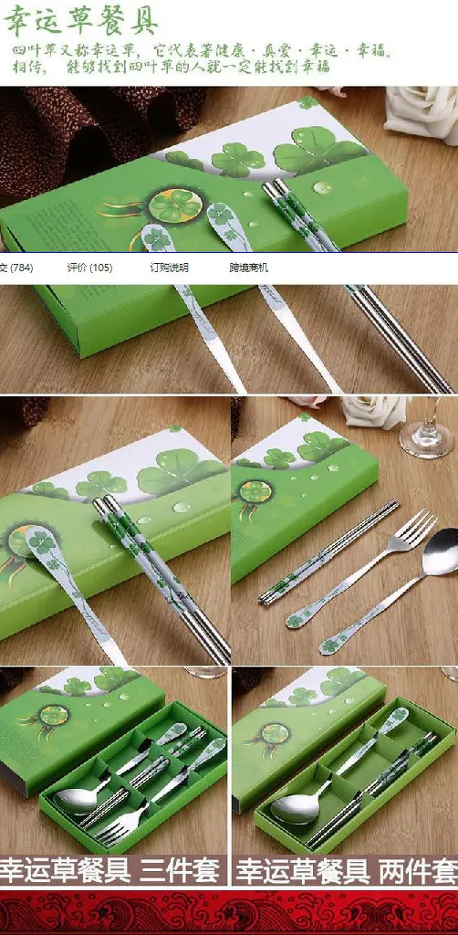 不锈钢筷子_青花瓷餐具套装三件套不锈钢筷子勺子叉子礼盒批发---阿里巴巴_05