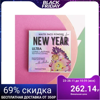 

Your New Year Must Have Mattifying Face Powder Medium Beige
