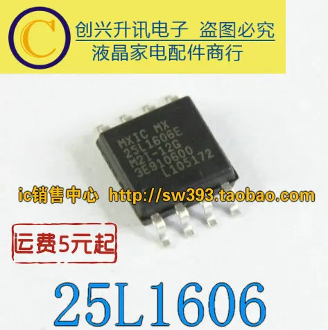 

(5piece) 25L1606E 25L1605 25L1605DM2I SOP-8