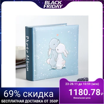 

Photo album for 200 photos "Bunny" 10x15 cm, boom. Karm. s memo 4862530