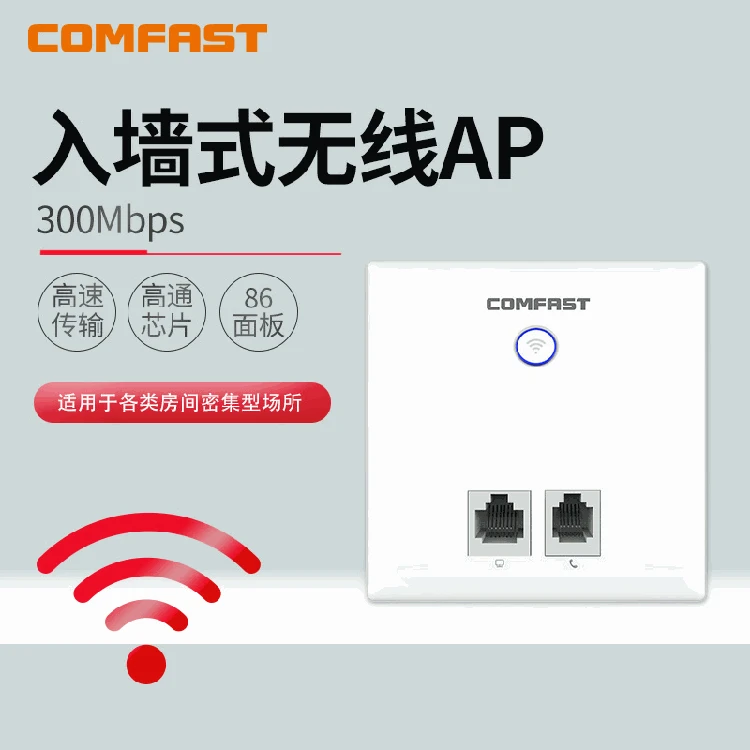 

ComFast E535N Wall-in Wireless AP300M Hotel Commercial Use WiFi Coverage 86 Breadboard Router