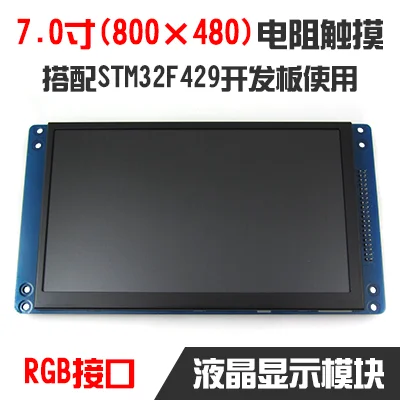 

7-дюймовый интерфейсный фоторазъем TR705R1RGB, штырьковый разъем TFT800 * 480