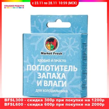 

Moisture Absorbers Market Fresh 3060574 Поглотитель запаха и влаги MARKET FRESH для холодильника