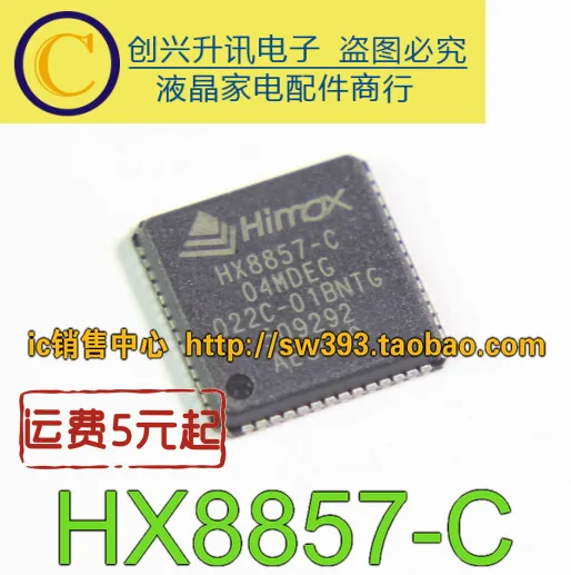 2 шт./HX8857-C