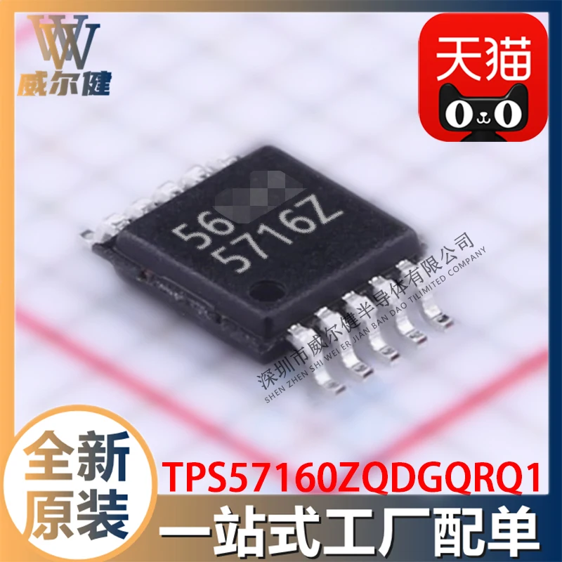 

Бесплатная доставка TPS57160ZQDGQRQ1 MSOP10 IC 5716Z 10 шт.