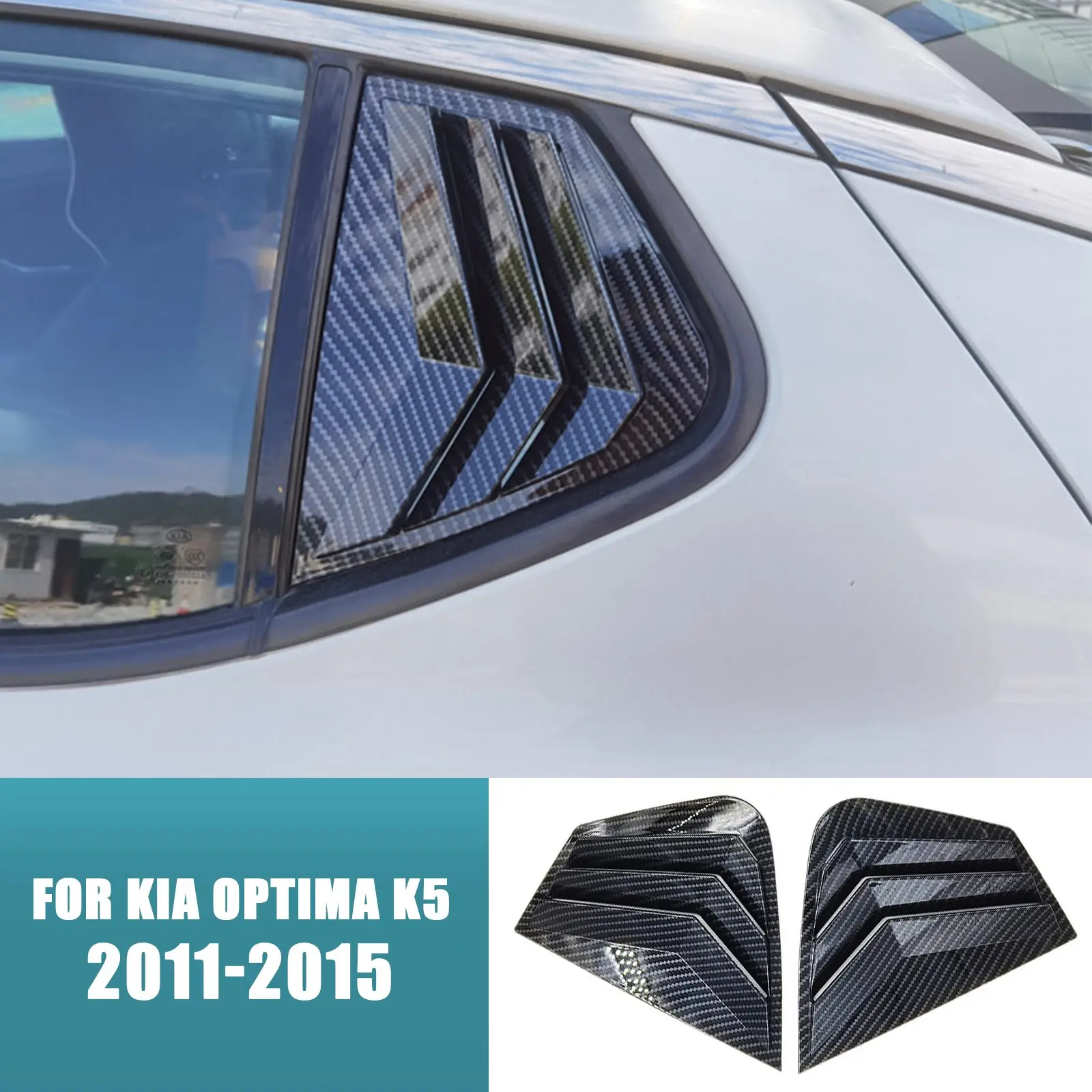 

Чехол из углеродного волокна для Kia Optima K5 2011-2015