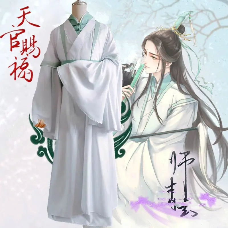 Он Qingxuan Косплей Тянь Гуань Си фу белый длинный костюмы на Хэллоуин для женщин и