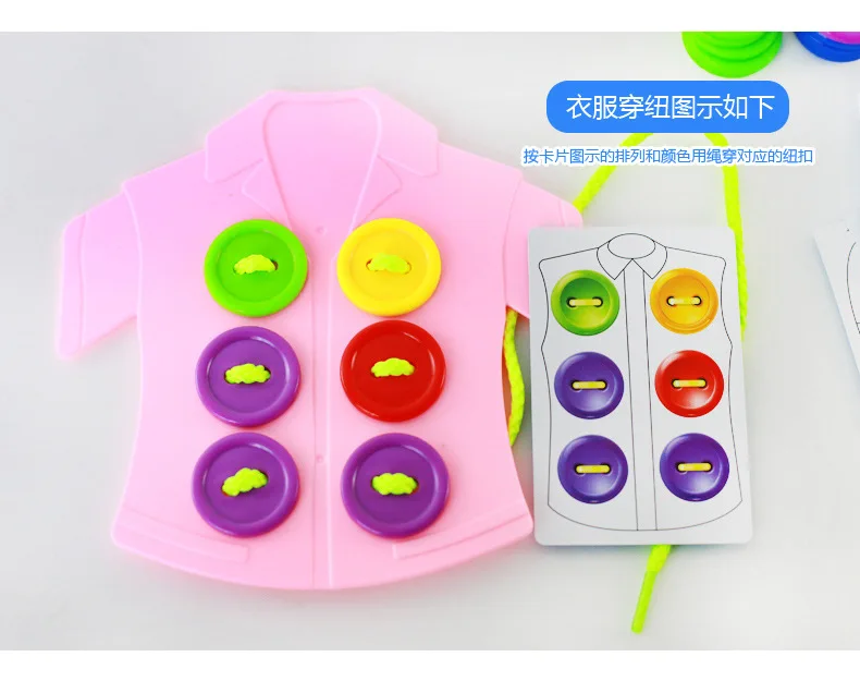 Настольная игра дети мелкая моторика игрушка-пластиковые шитье на кнопках родитель-ребенок игра жизнь обучение помощь одежда кнопка