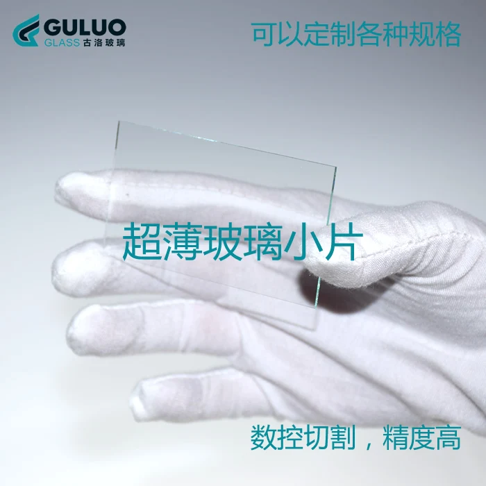 

110*80mm*2mm High Quality Float Glass Rectangular Optical Glass Sheet