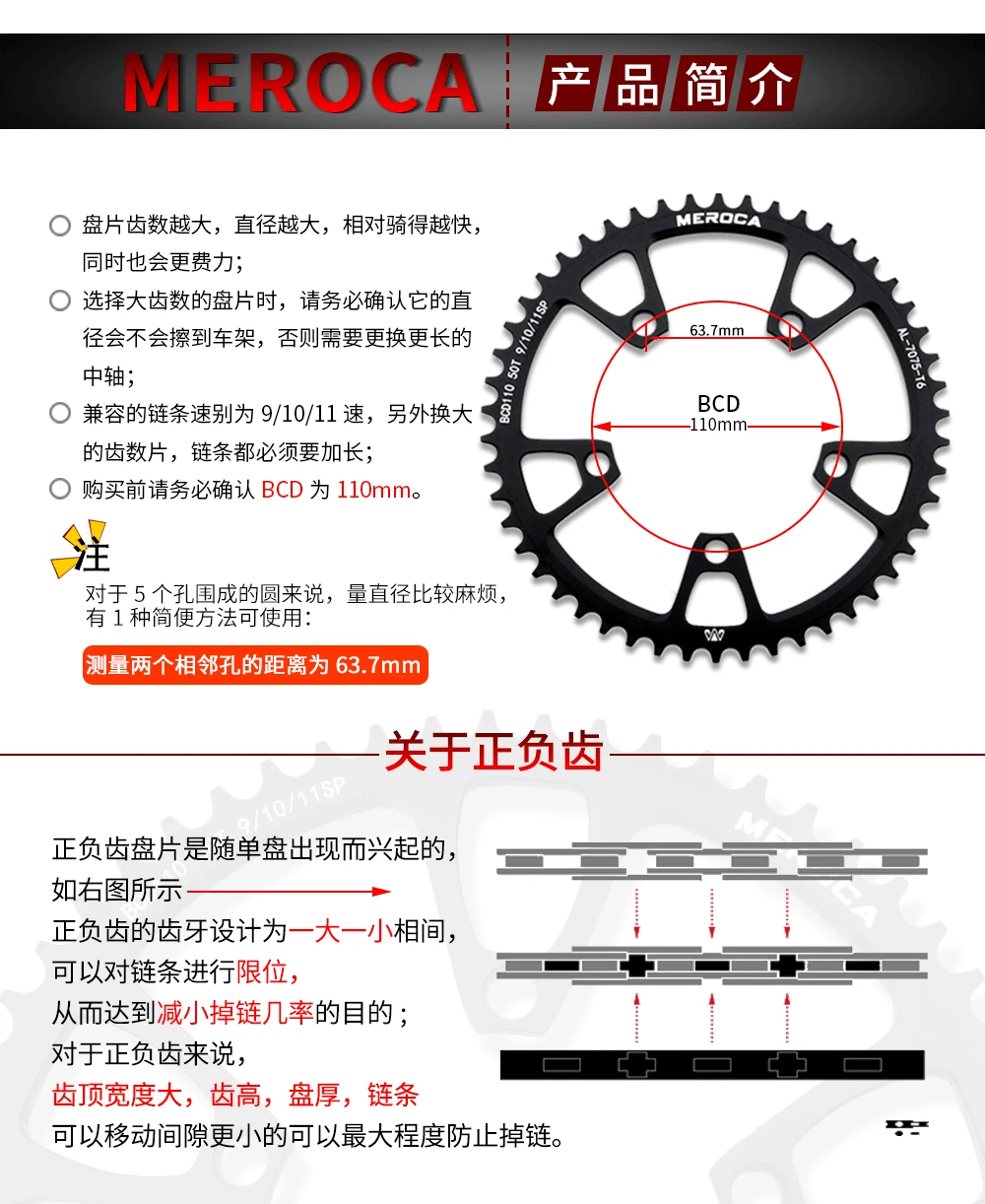 MEROCA アルミチェーン 110BCD 50/52/54/56/58T 山道自転車チェーン