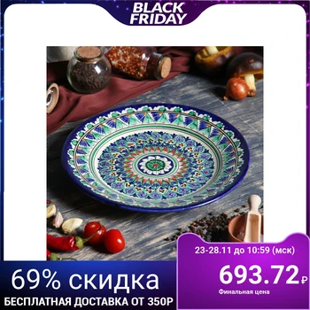 

Plate flat 26cm 2870575