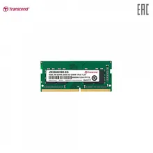 Модуль памяти Transcend 8GB JM DDR4 2666Mhz SO-DIMM 1Rx8 1Gx8 CL19 1.2V