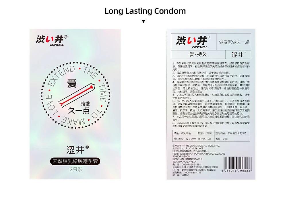 延时产品详情_16